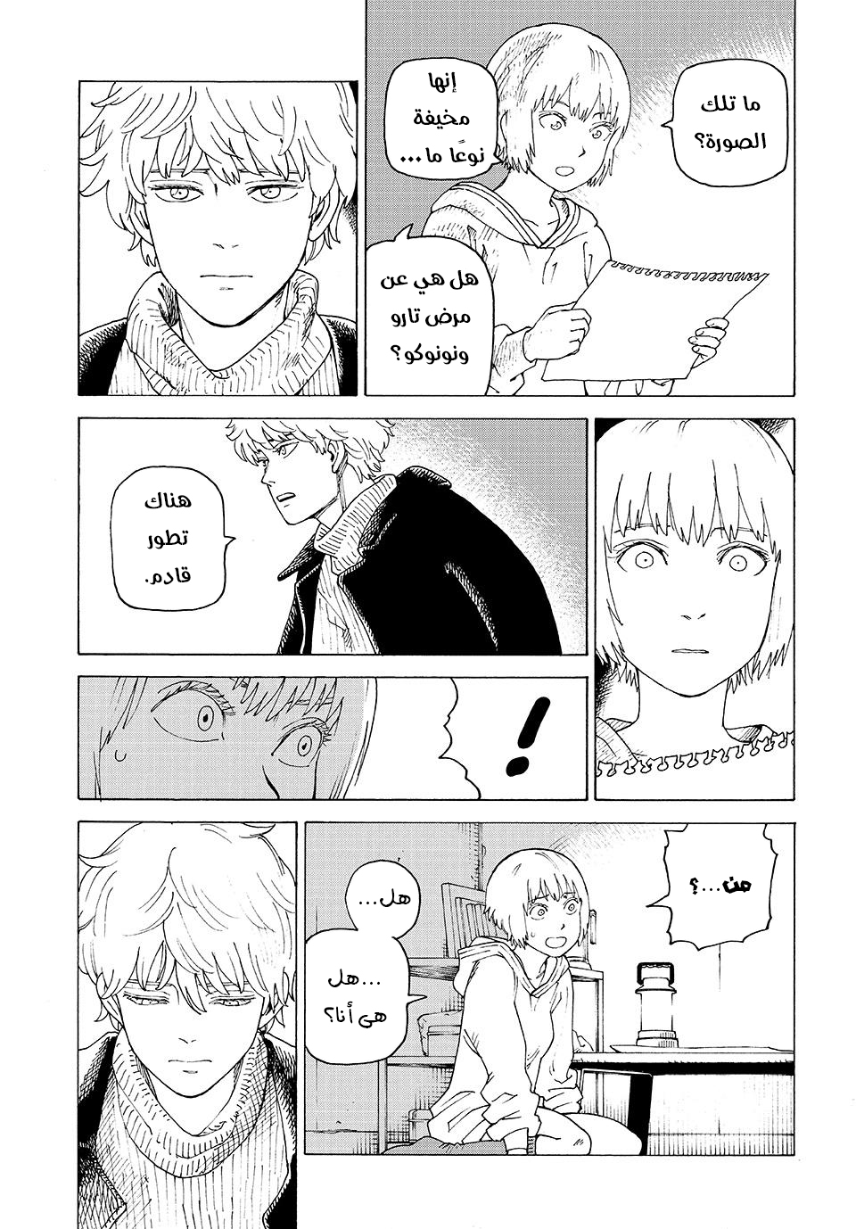 Read Tengoku Daimakyou AR Manga Online