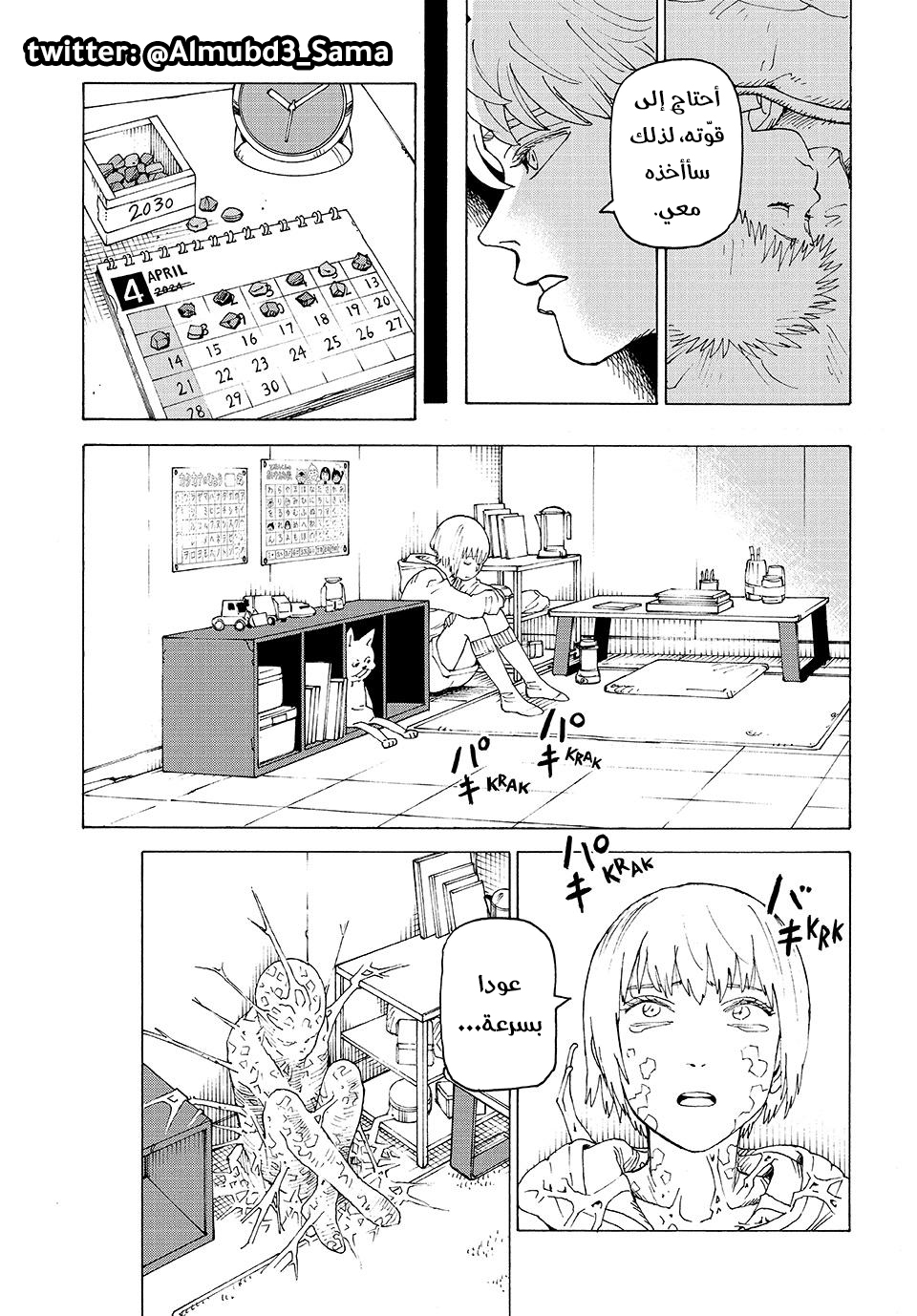 Read Tengoku Daimakyou AR Manga Online