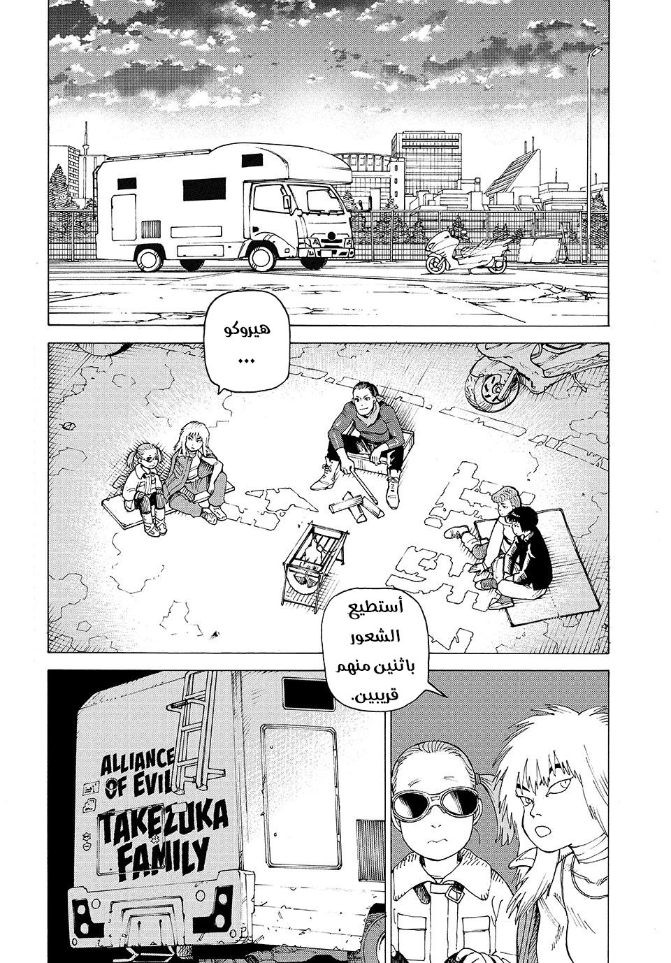 Read Tengoku Daimakyou AR Manga Online