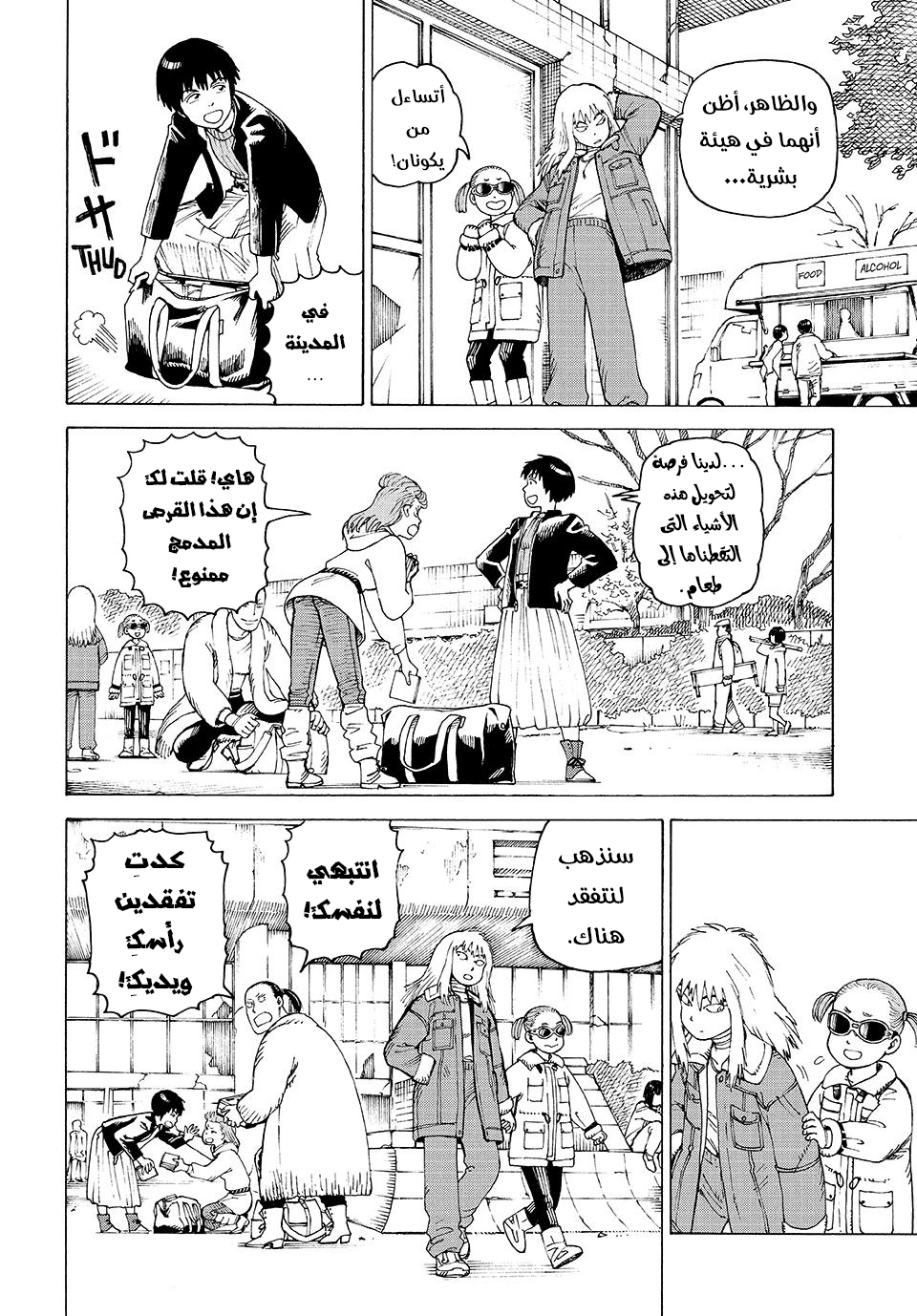 Read Tengoku Daimakyou AR Manga Online