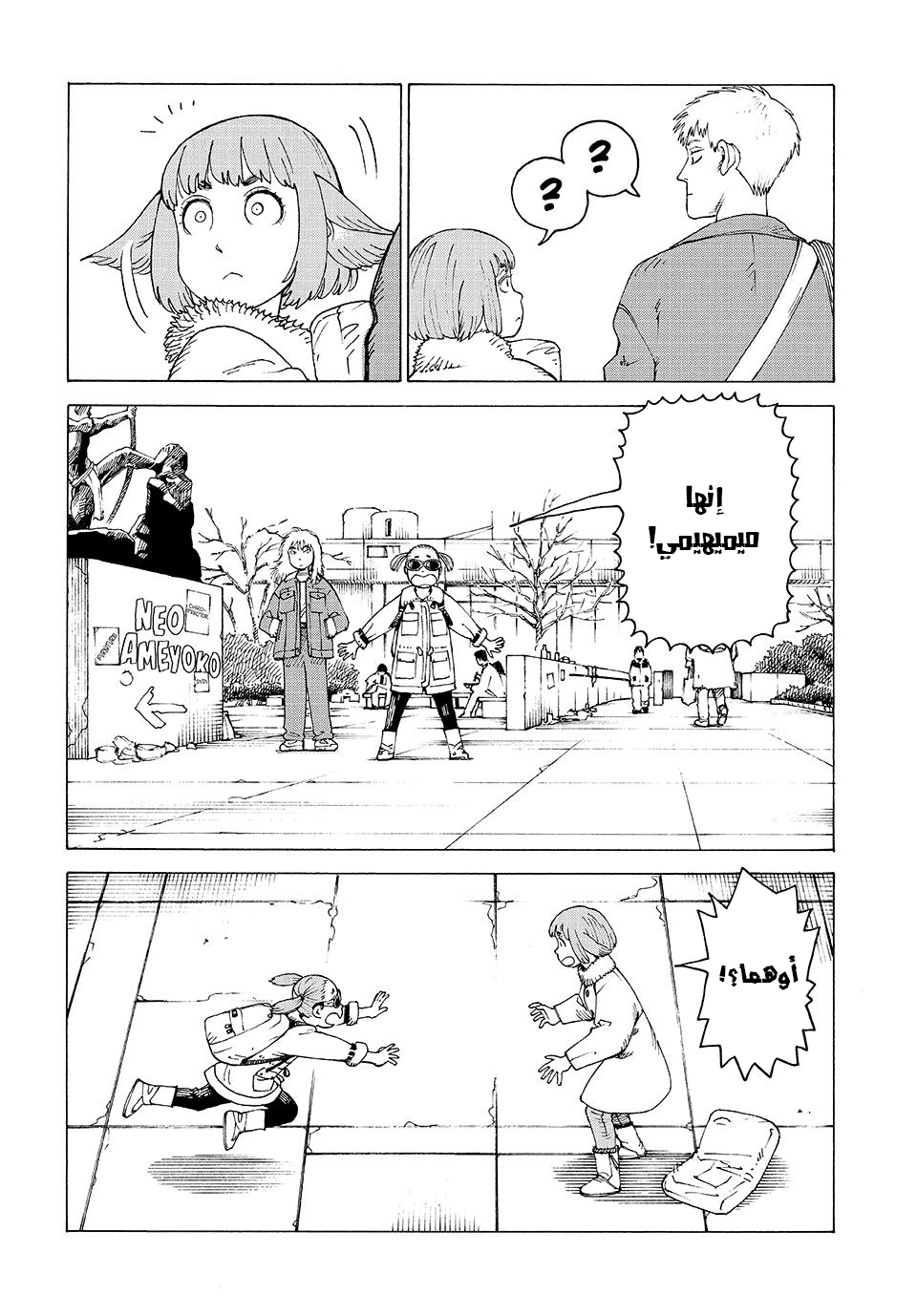 Read Tengoku Daimakyou AR Manga Online