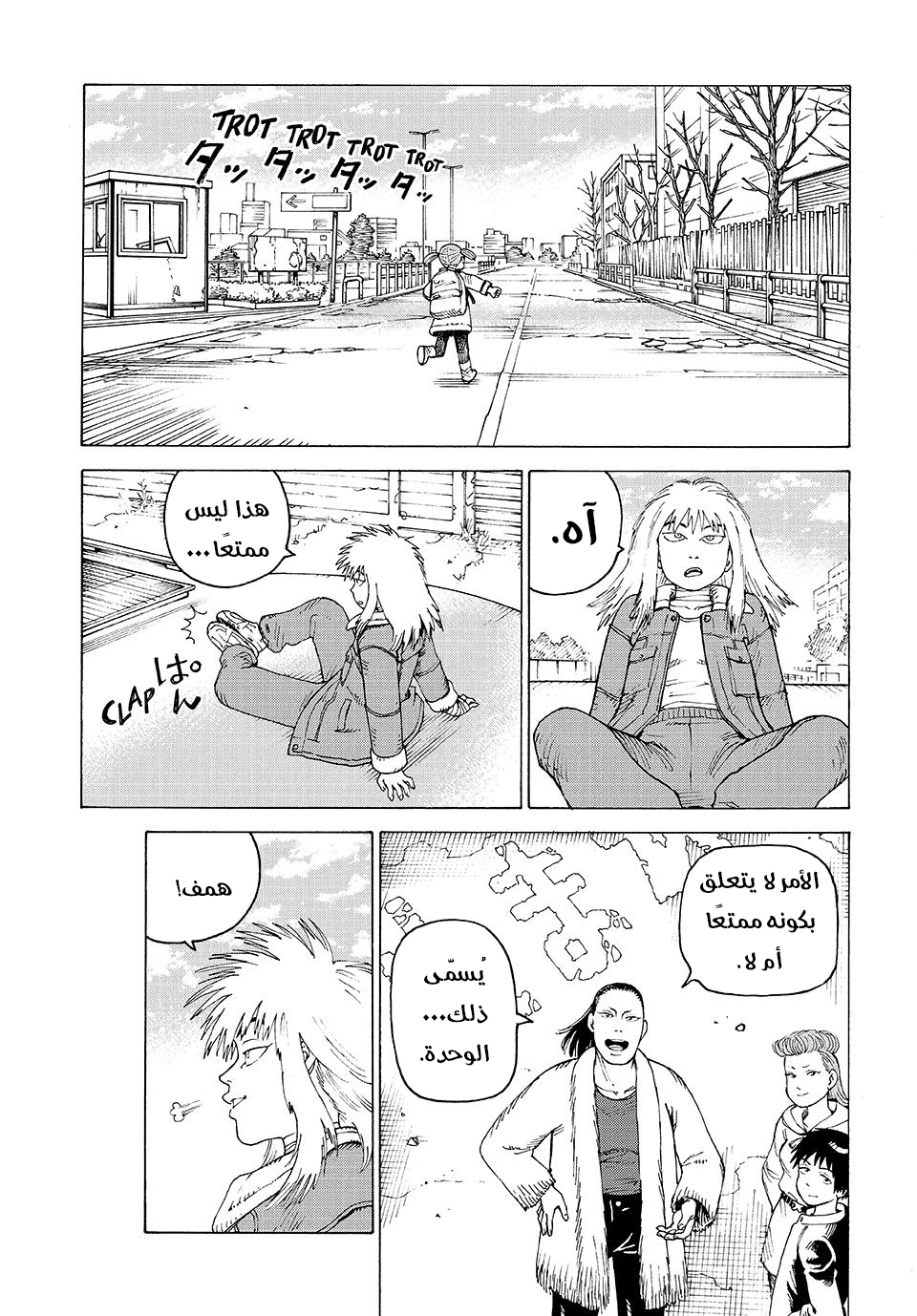 Read Tengoku Daimakyou AR Manga Online