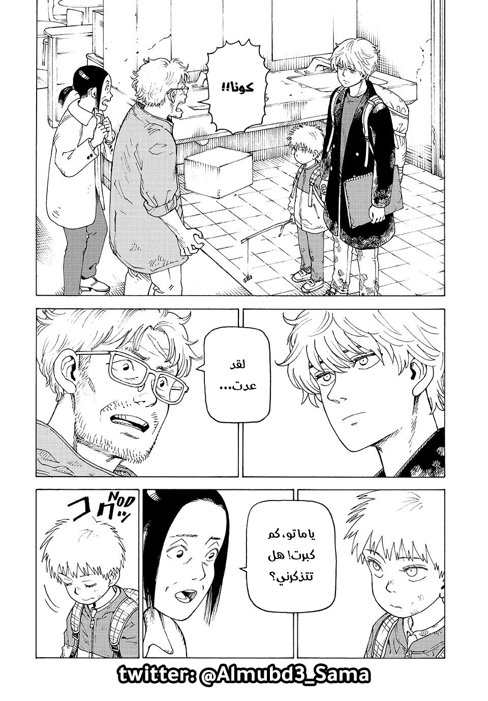 Read Tengoku Daimakyou AR Manga Online