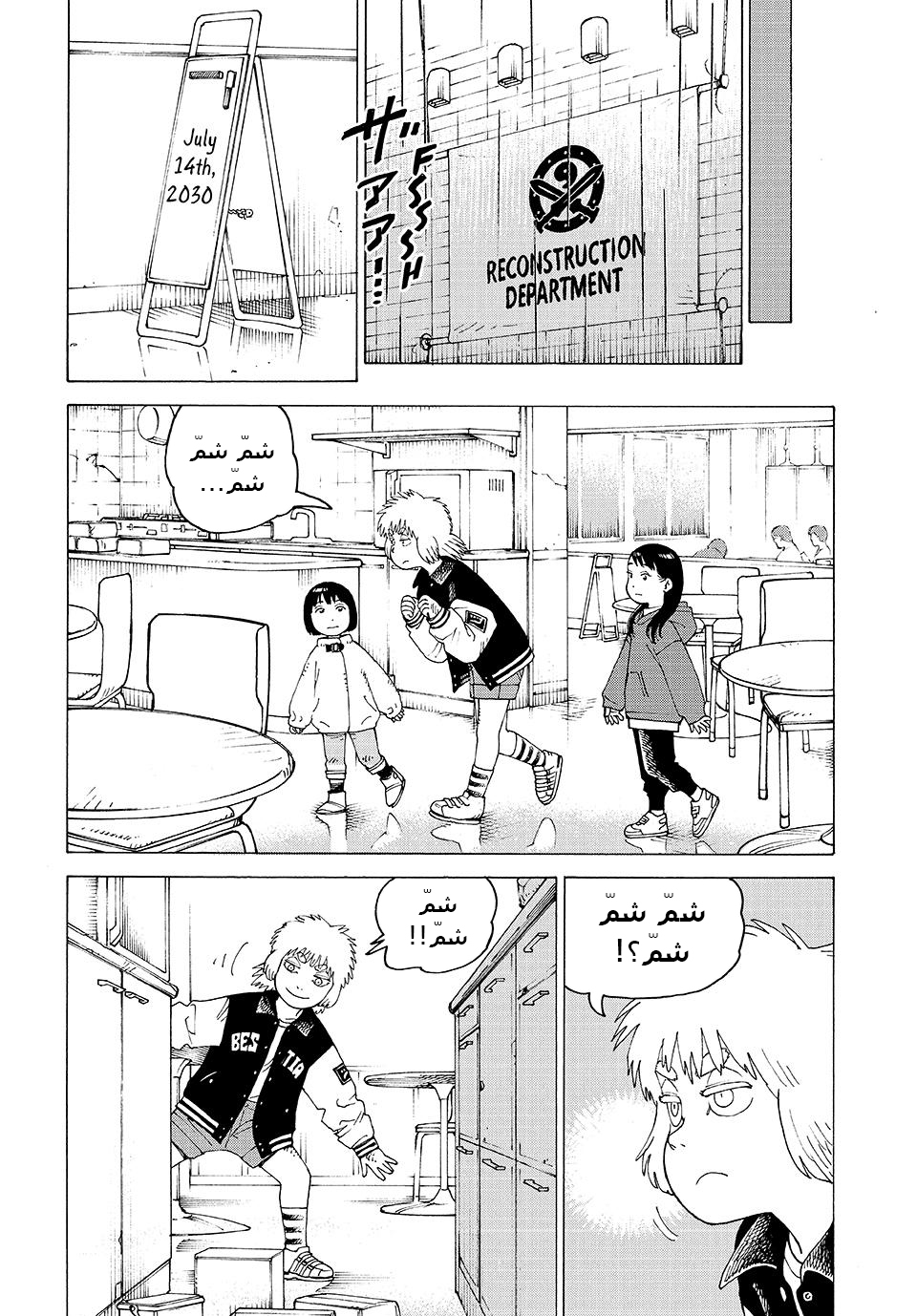 Read Tengoku Daimakyou AR Manga Online