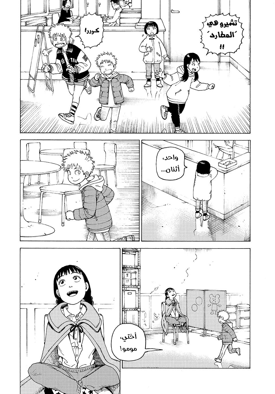 Read Tengoku Daimakyou AR Manga Online