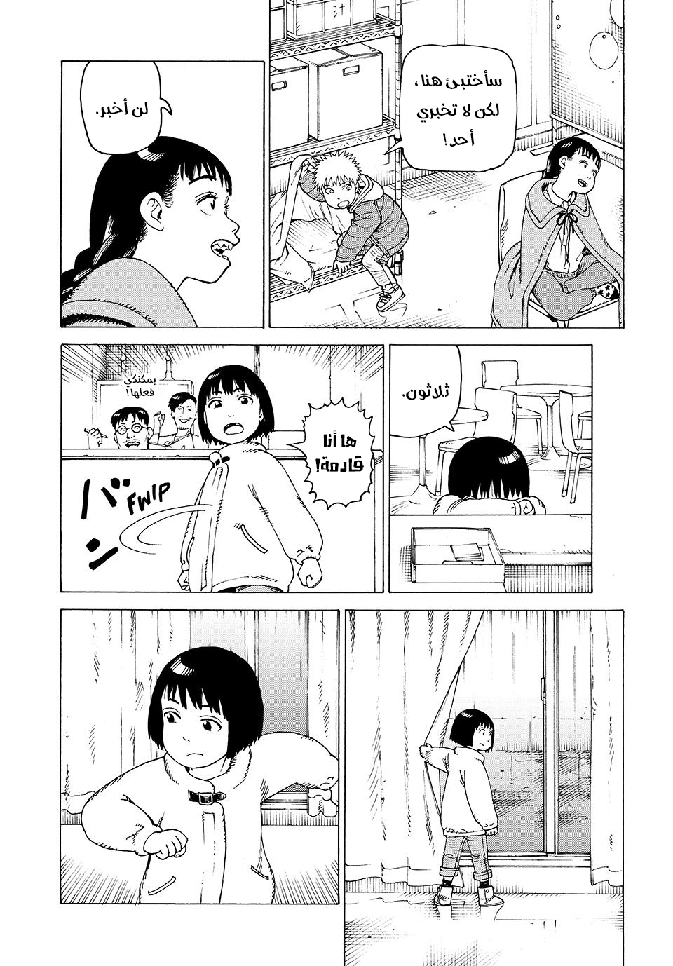 Read Tengoku Daimakyou AR Manga Online