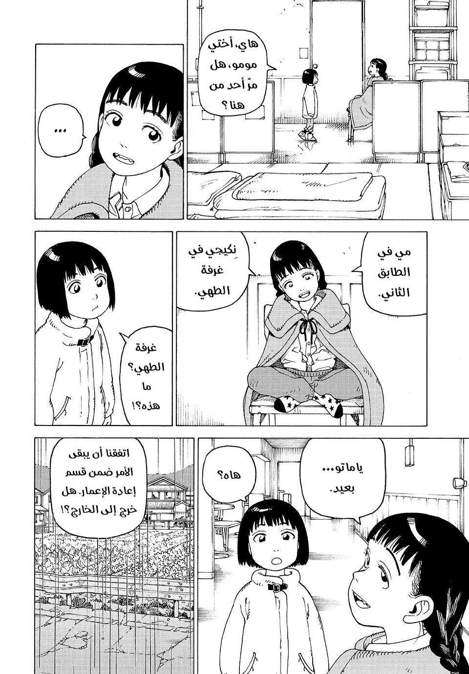 Read Tengoku Daimakyou AR Manga Online