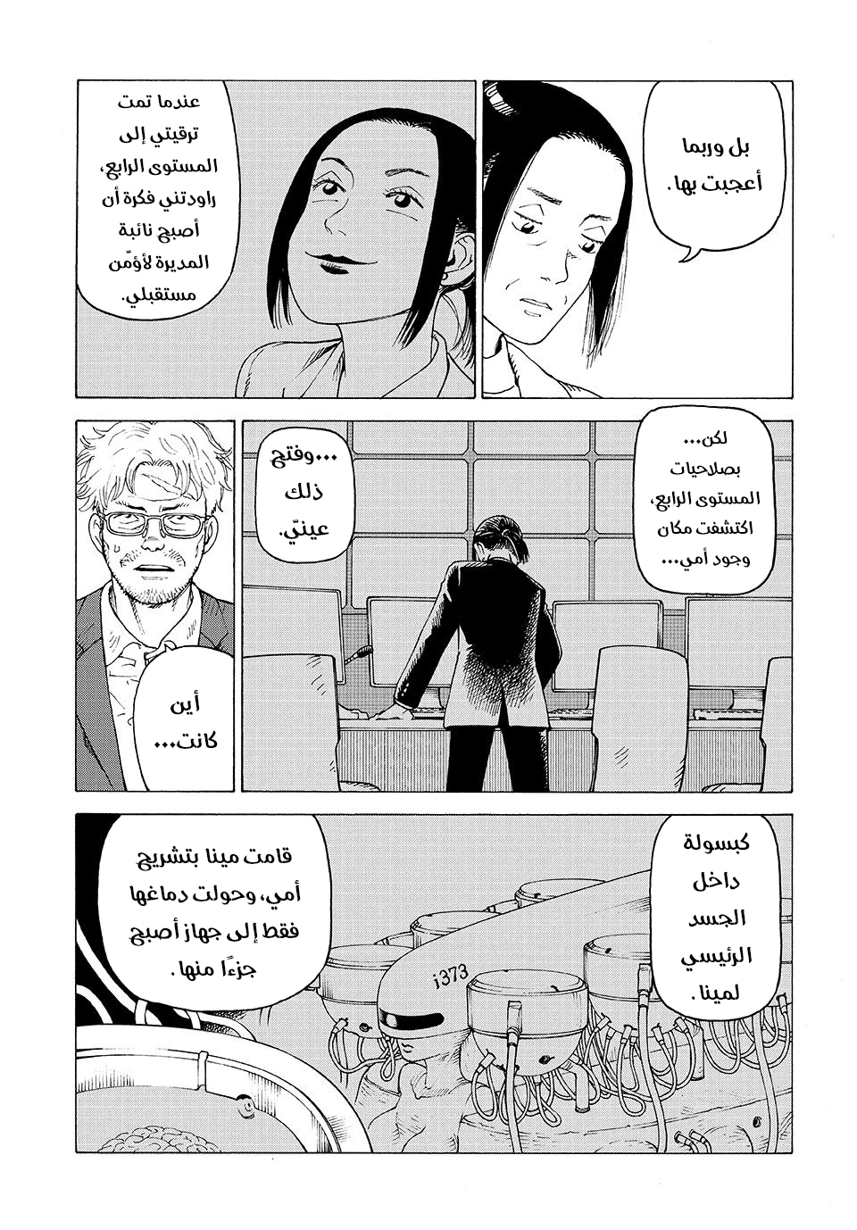 Read Tengoku Daimakyou AR Manga Online