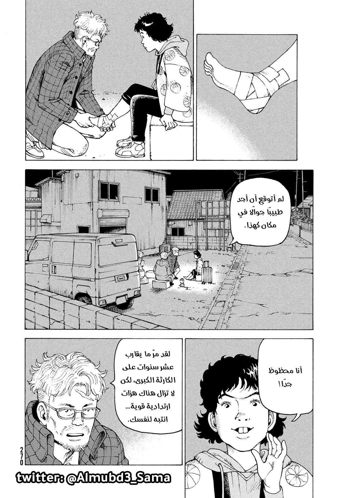 Read Tengoku Daimakyou AR Manga Online