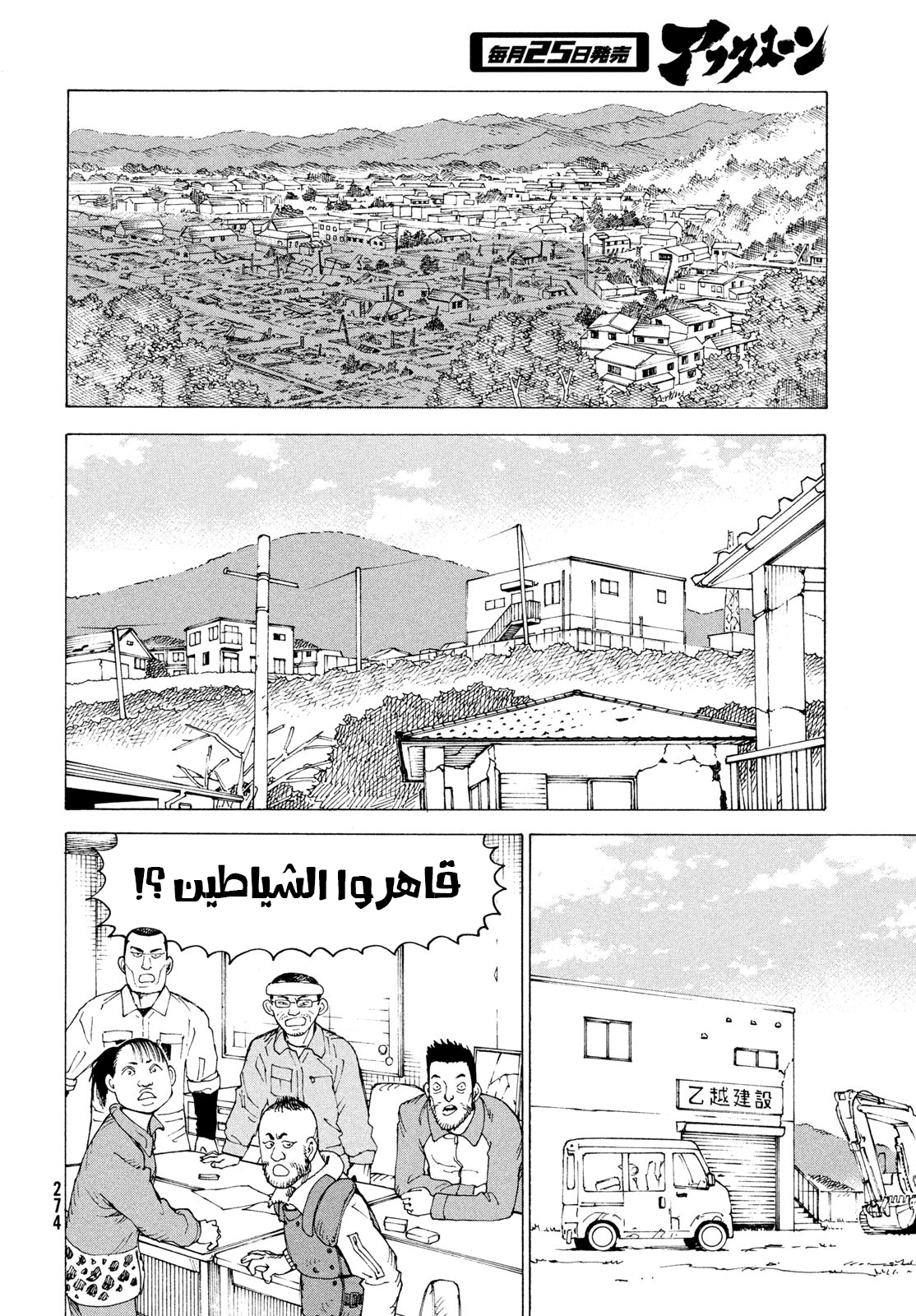 Read Tengoku Daimakyou AR Manga Online