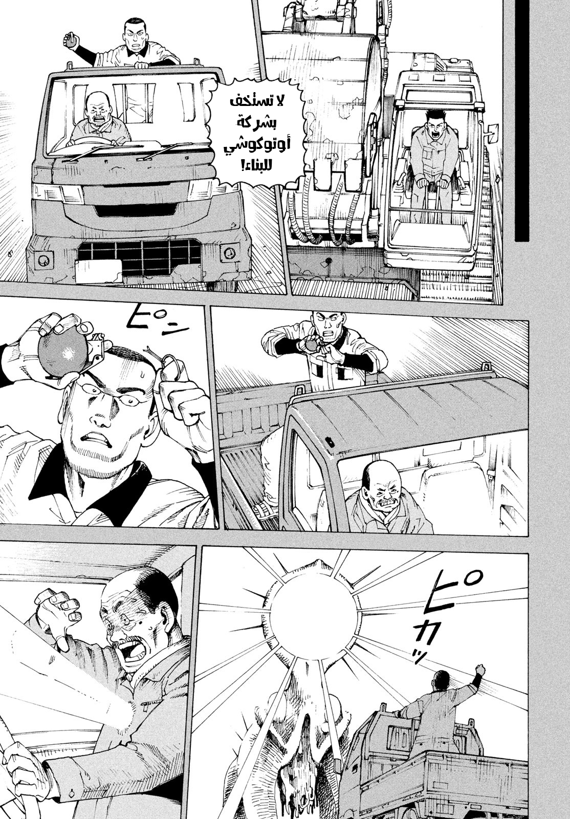 Read Tengoku Daimakyou AR Manga Online