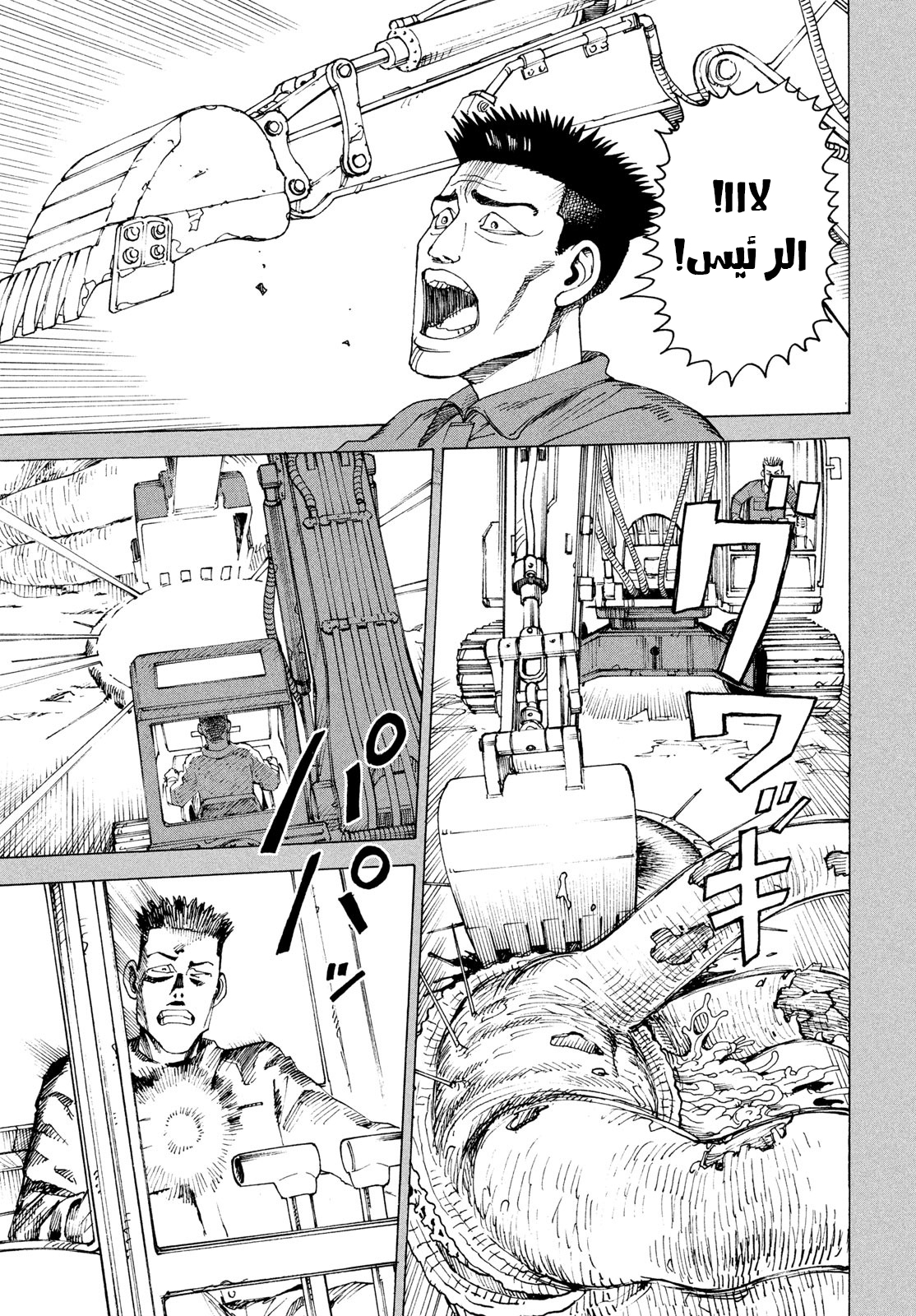 Read Tengoku Daimakyou AR Manga Online