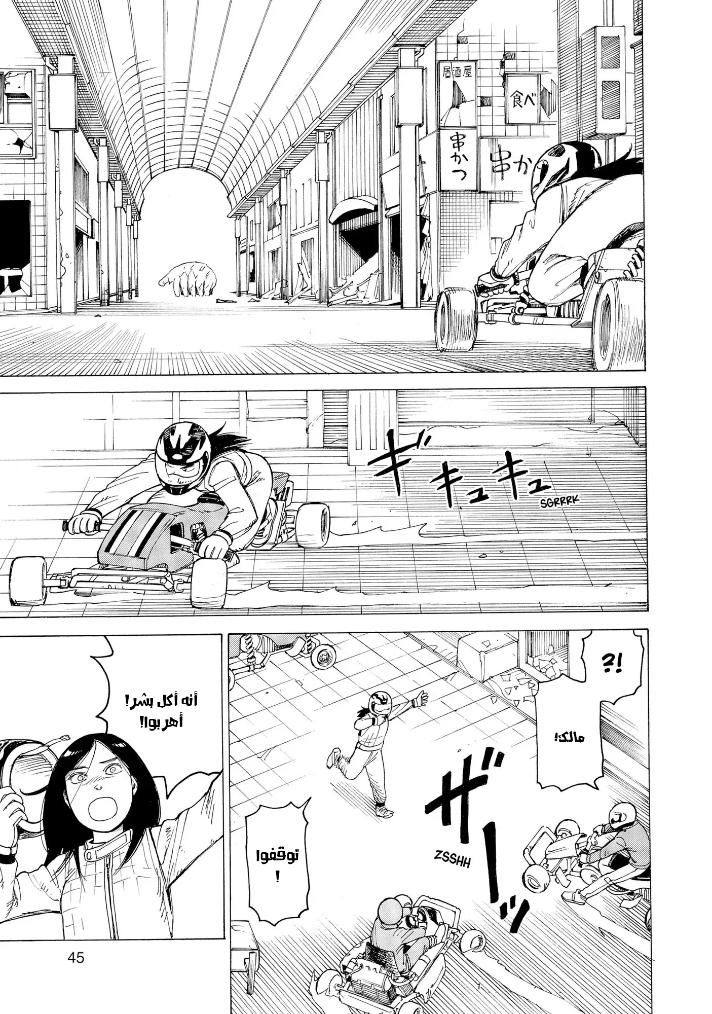 Read Tengoku Daimakyou AR Manga Online