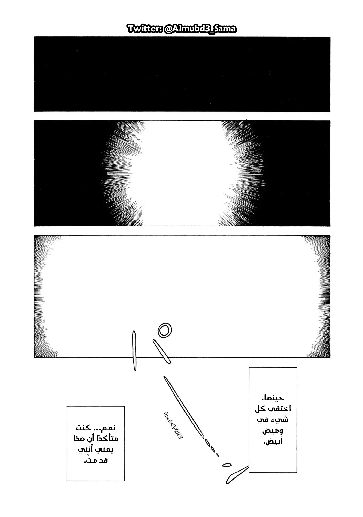 Read Tengoku Daimakyou AR Manga Online