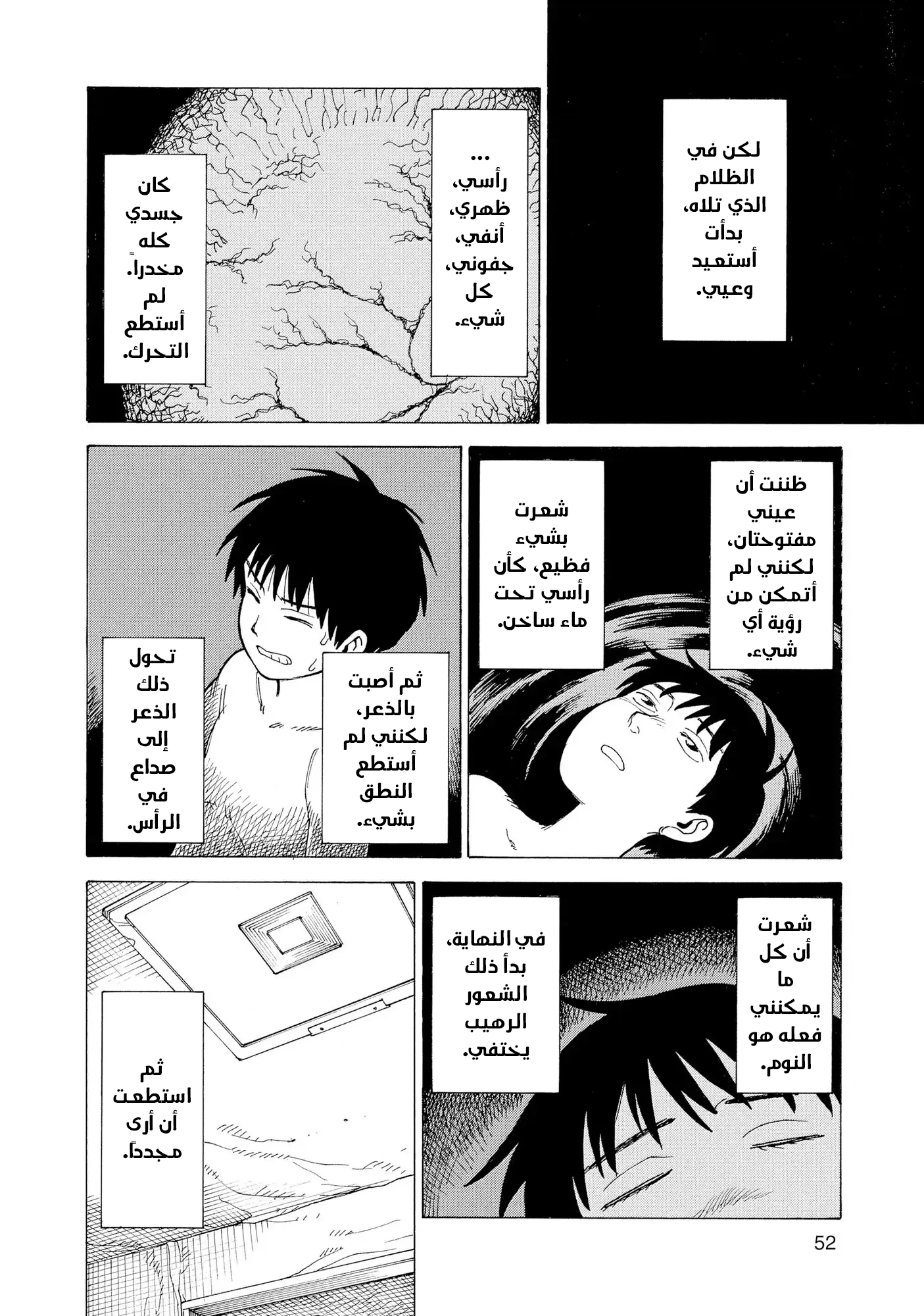 Read Tengoku Daimakyou AR Manga Online