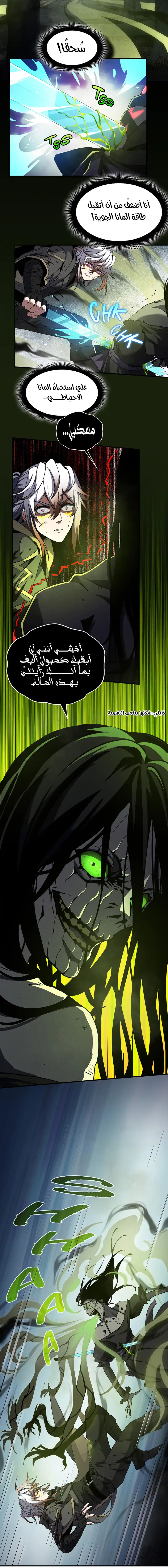 Read The Beginning After The End AR Manga Online