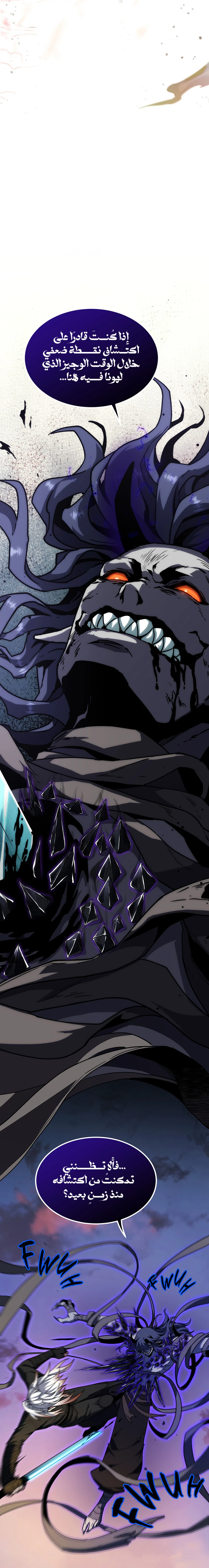 Read The Beginning After The End AR Manga Online