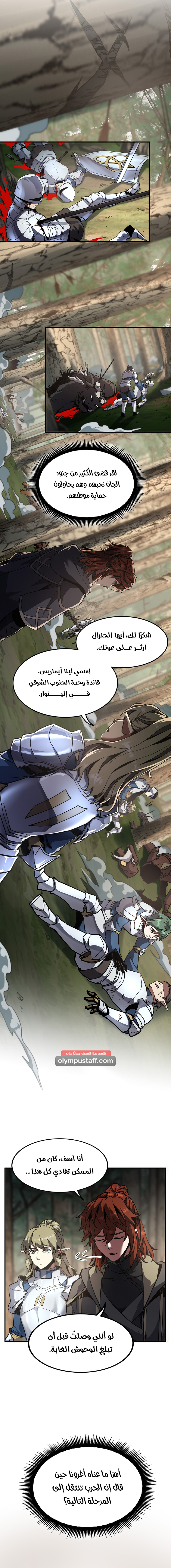 Read The Beginning After The End AR Manga Online