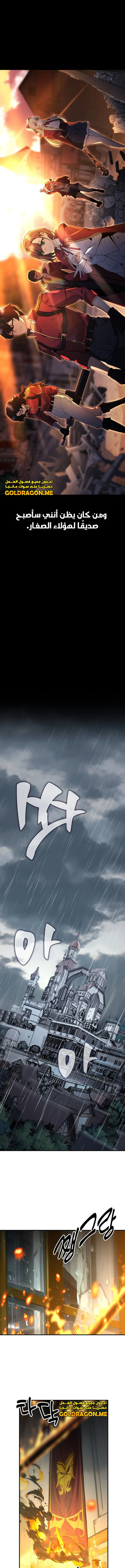 Read The Extra’s Academy Survival Guide AR Manga Online
