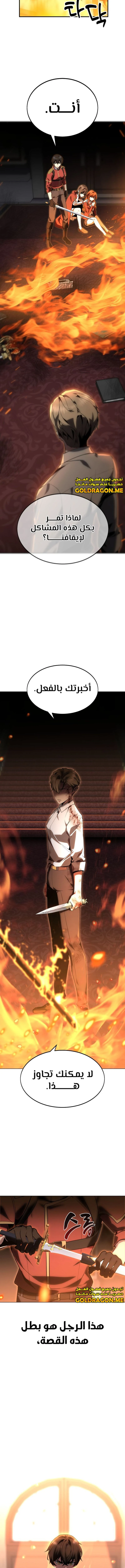 Read The Extra’s Academy Survival Guide AR Manga Online