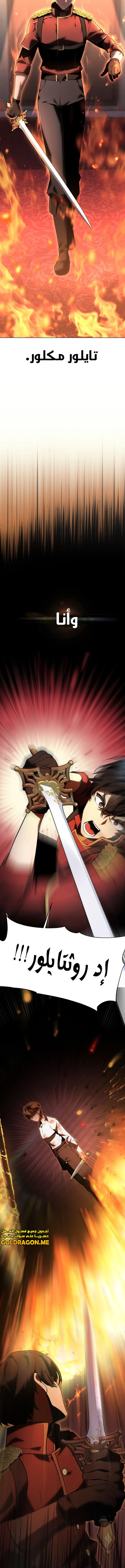 Read The Extra’s Academy Survival Guide AR Manga Online