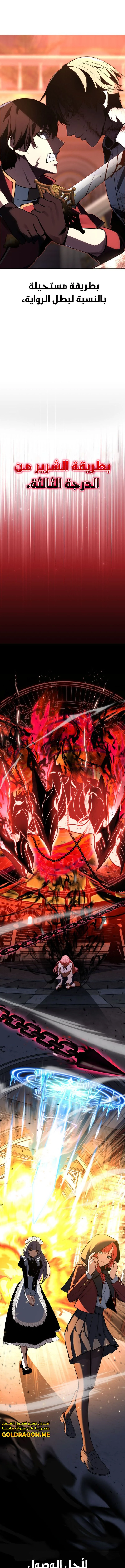 Read The Extra’s Academy Survival Guide AR Manga Online