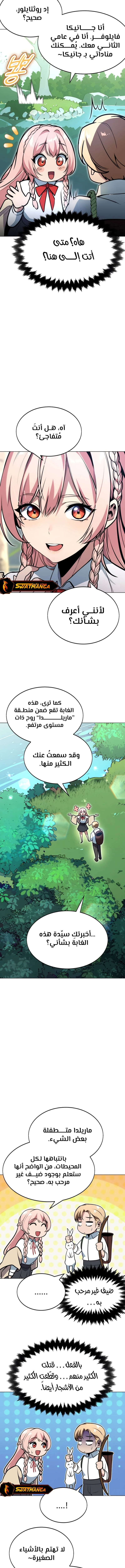 Read The Extra’s Academy Survival Guide AR Manga Online