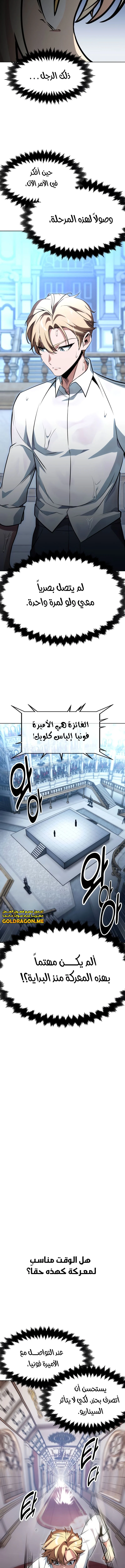 Read The Extra’s Academy Survival Guide AR Manga Online