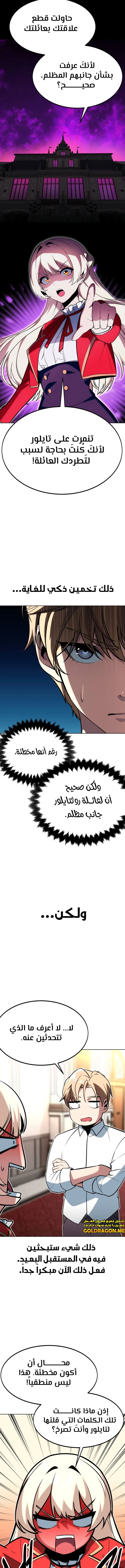 Read The Extra’s Academy Survival Guide AR Manga Online