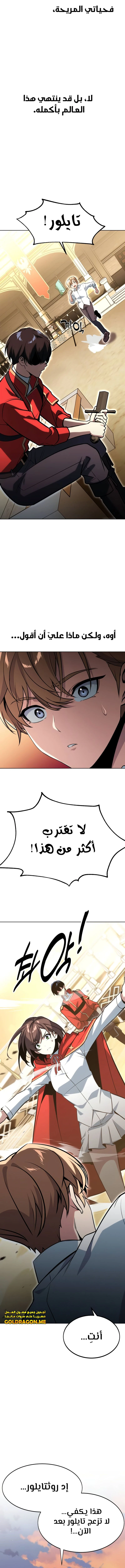 Read The Extra’s Academy Survival Guide AR Manga Online