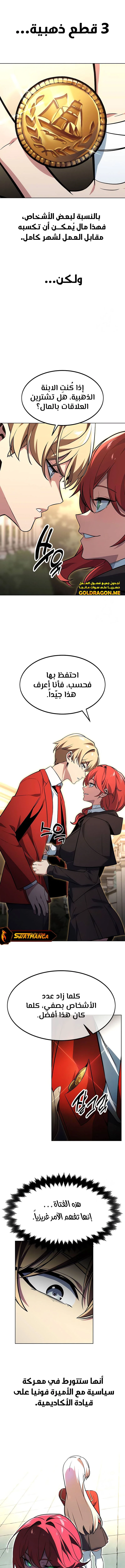 Read The Extra’s Academy Survival Guide AR Manga Online
