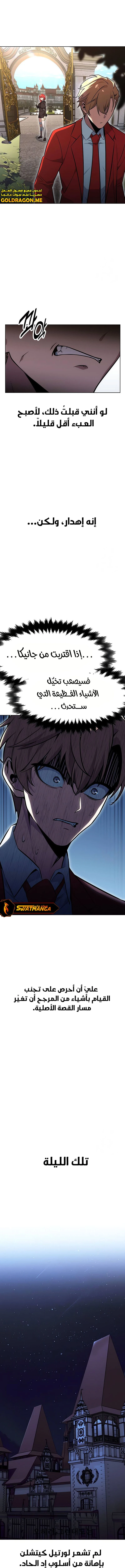 Read The Extra’s Academy Survival Guide AR Manga Online
