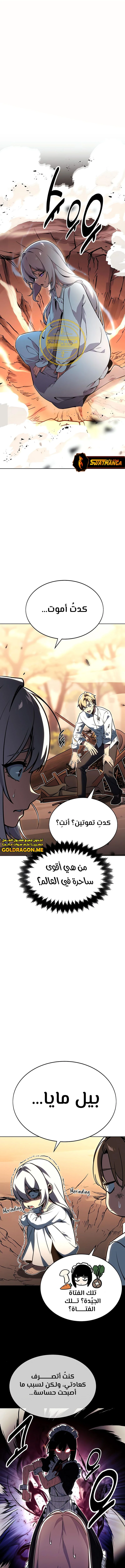 Read The Extra’s Academy Survival Guide AR Manga Online