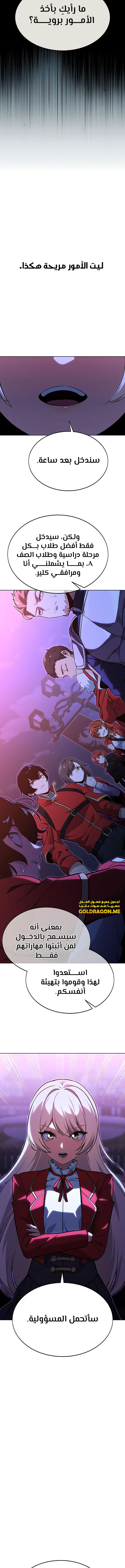 Read The Extra’s Academy Survival Guide AR Manga Online