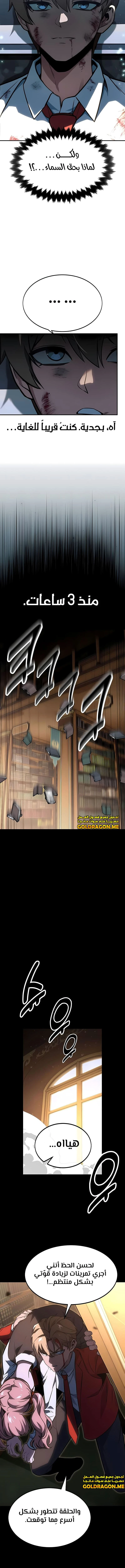 Read The Extra’s Academy Survival Guide AR Manga Online