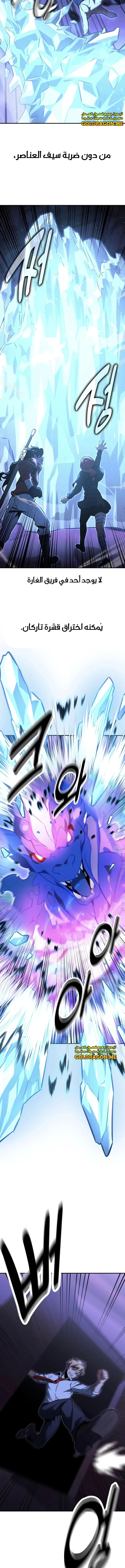 Read The Extra’s Academy Survival Guide AR Manga Online