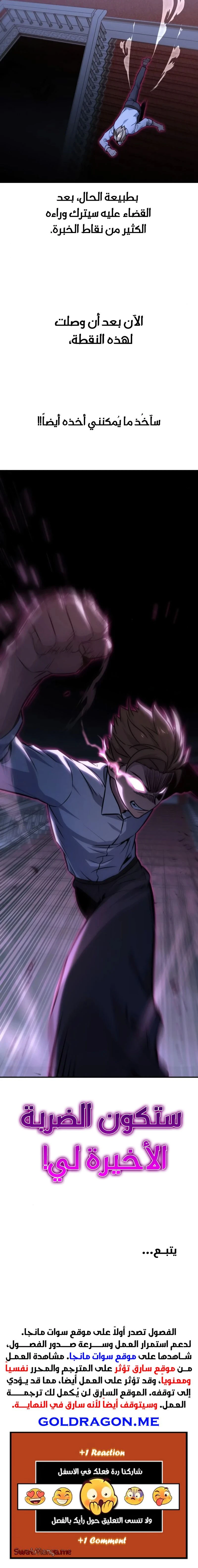Read The Extra’s Academy Survival Guide AR Manga Online