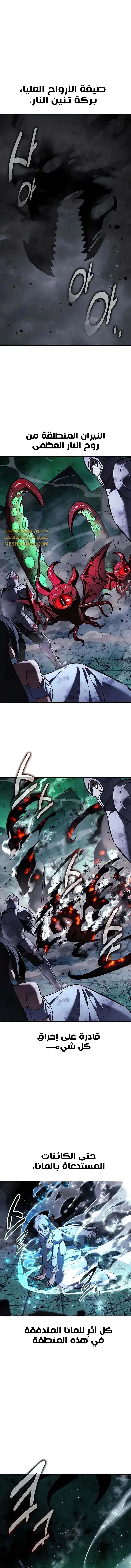 Read The Extra’s Academy Survival Guide AR Manga Online