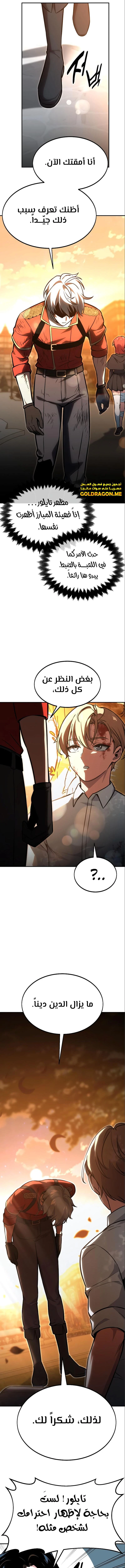 Read The Extra’s Academy Survival Guide AR Manga Online