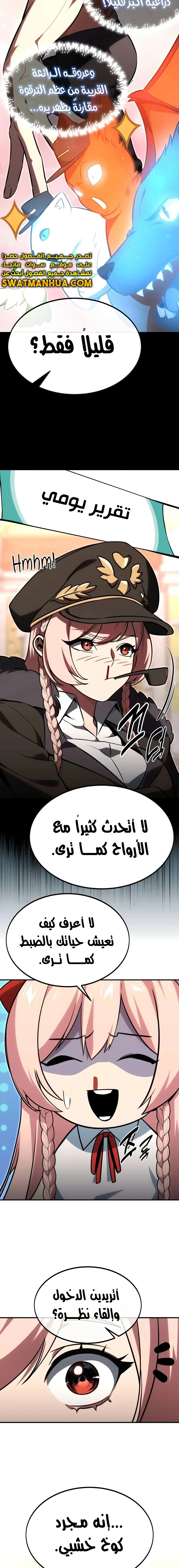 Read The Extra’s Academy Survival Guide AR Manga Online