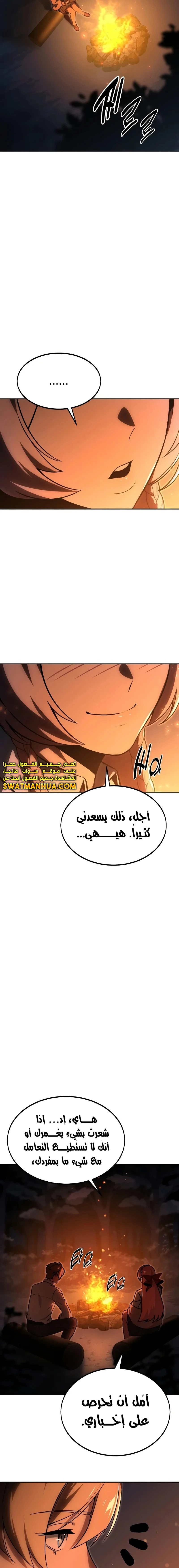 Read The Extra’s Academy Survival Guide AR Manga Online