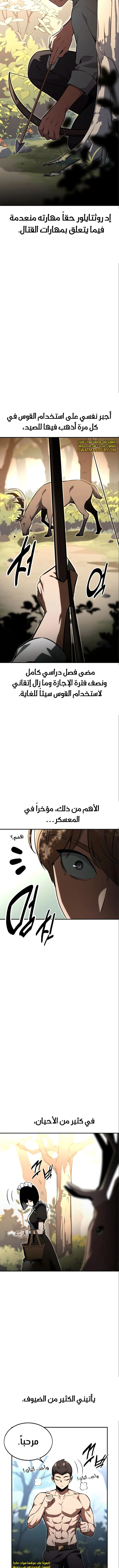 Read The Extra’s Academy Survival Guide AR Manga Online