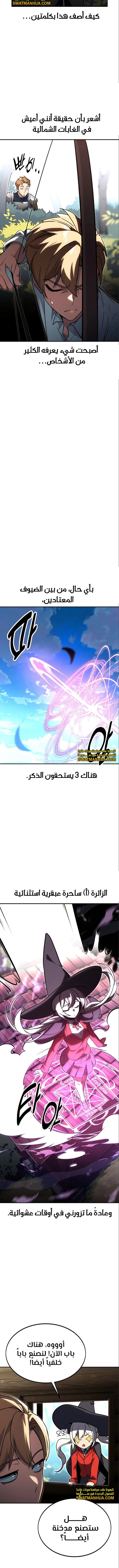 Read The Extra’s Academy Survival Guide AR Manga Online