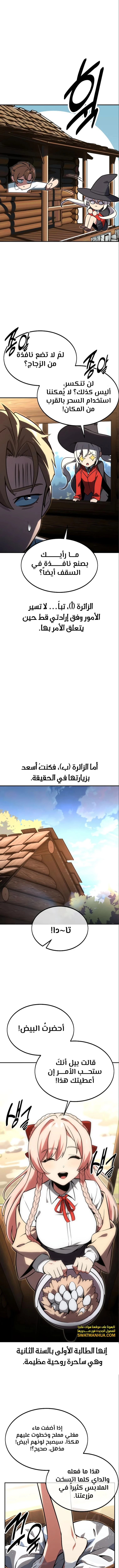 Read The Extra’s Academy Survival Guide AR Manga Online