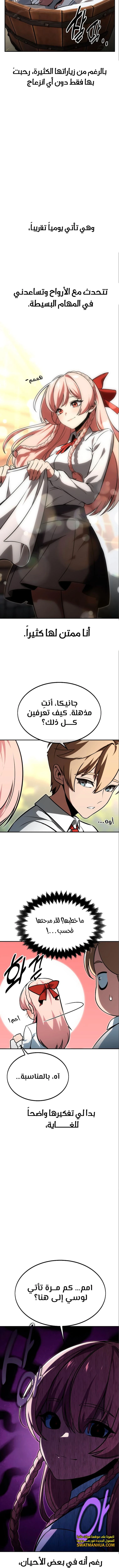 Read The Extra’s Academy Survival Guide AR Manga Online