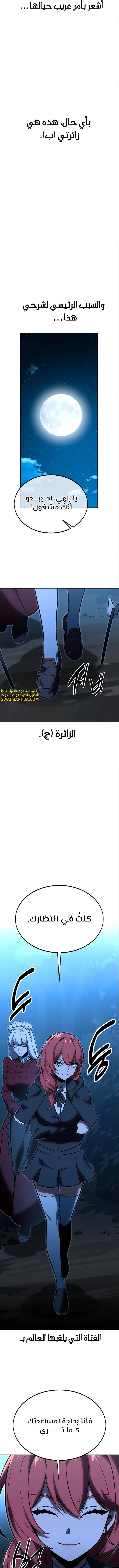 Read The Extra’s Academy Survival Guide AR Manga Online