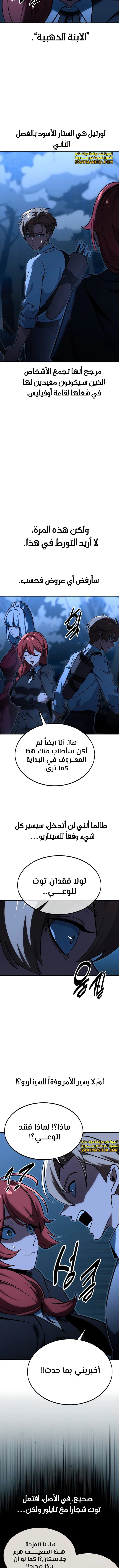 Read The Extra’s Academy Survival Guide AR Manga Online