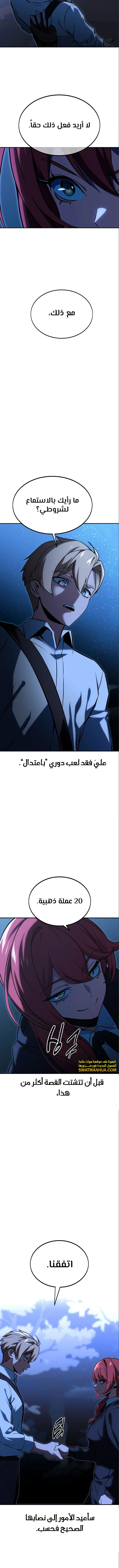 Read The Extra’s Academy Survival Guide AR Manga Online