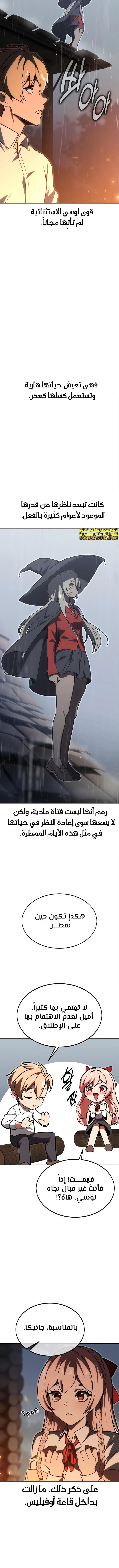 Read The Extra’s Academy Survival Guide AR Manga Online