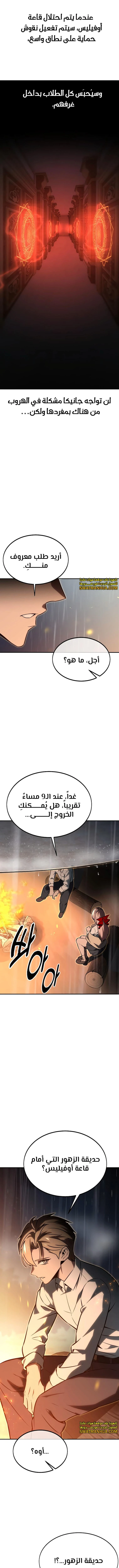 Read The Extra’s Academy Survival Guide AR Manga Online